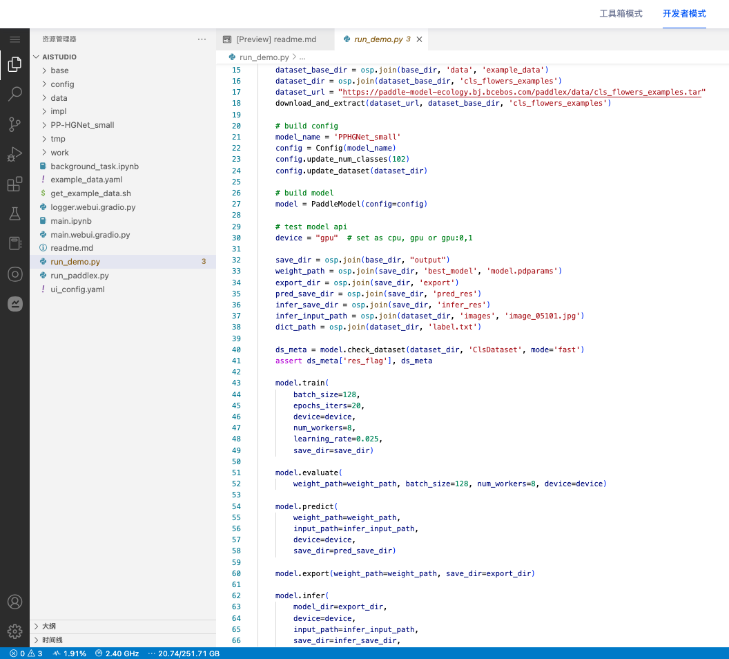 PP-HGNet_small - 飞桨AI Studio星河社区